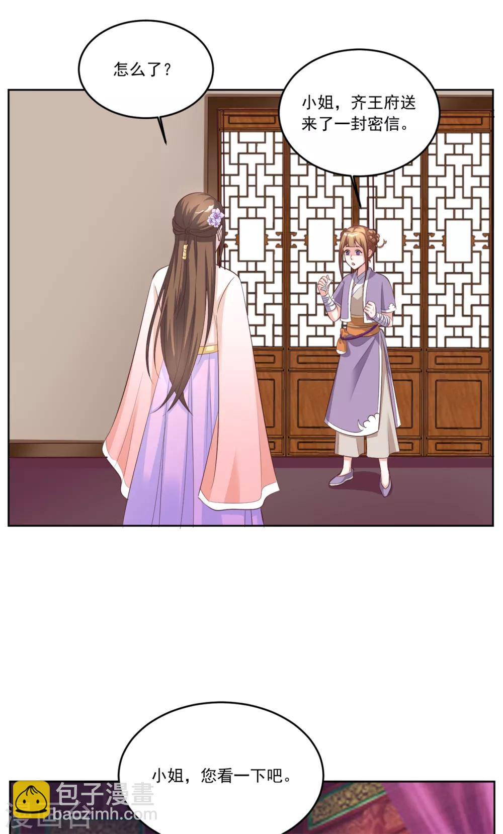 第133话 血债血偿-第133话