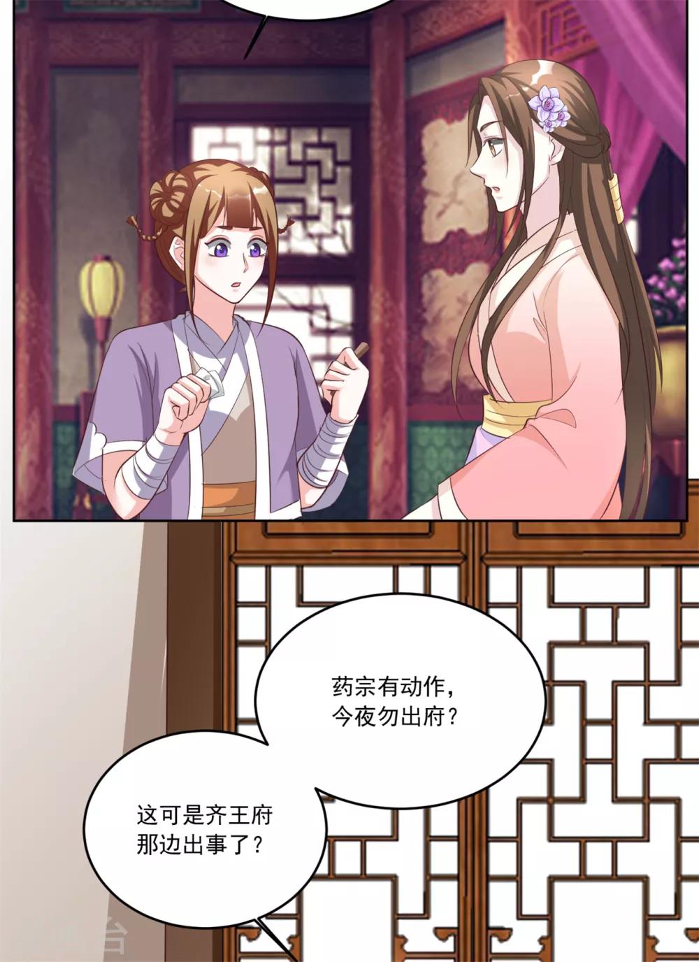 第133话 血债血偿-第133话