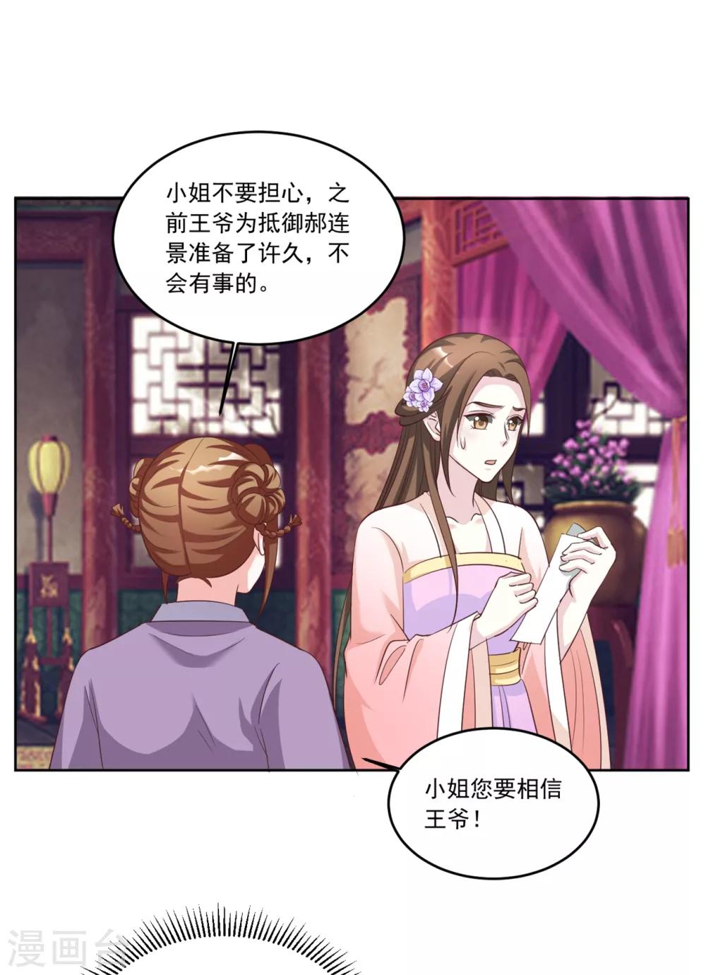第133话 血债血偿-第133话