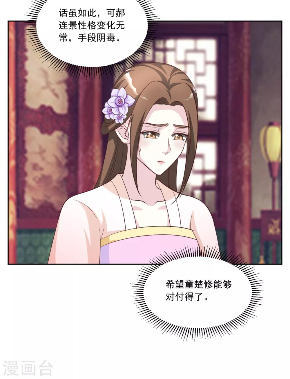 第133话 血债血偿-第133话