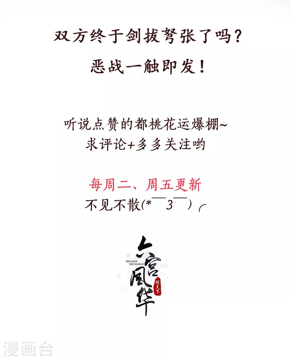 第133话 血债血偿-第133话