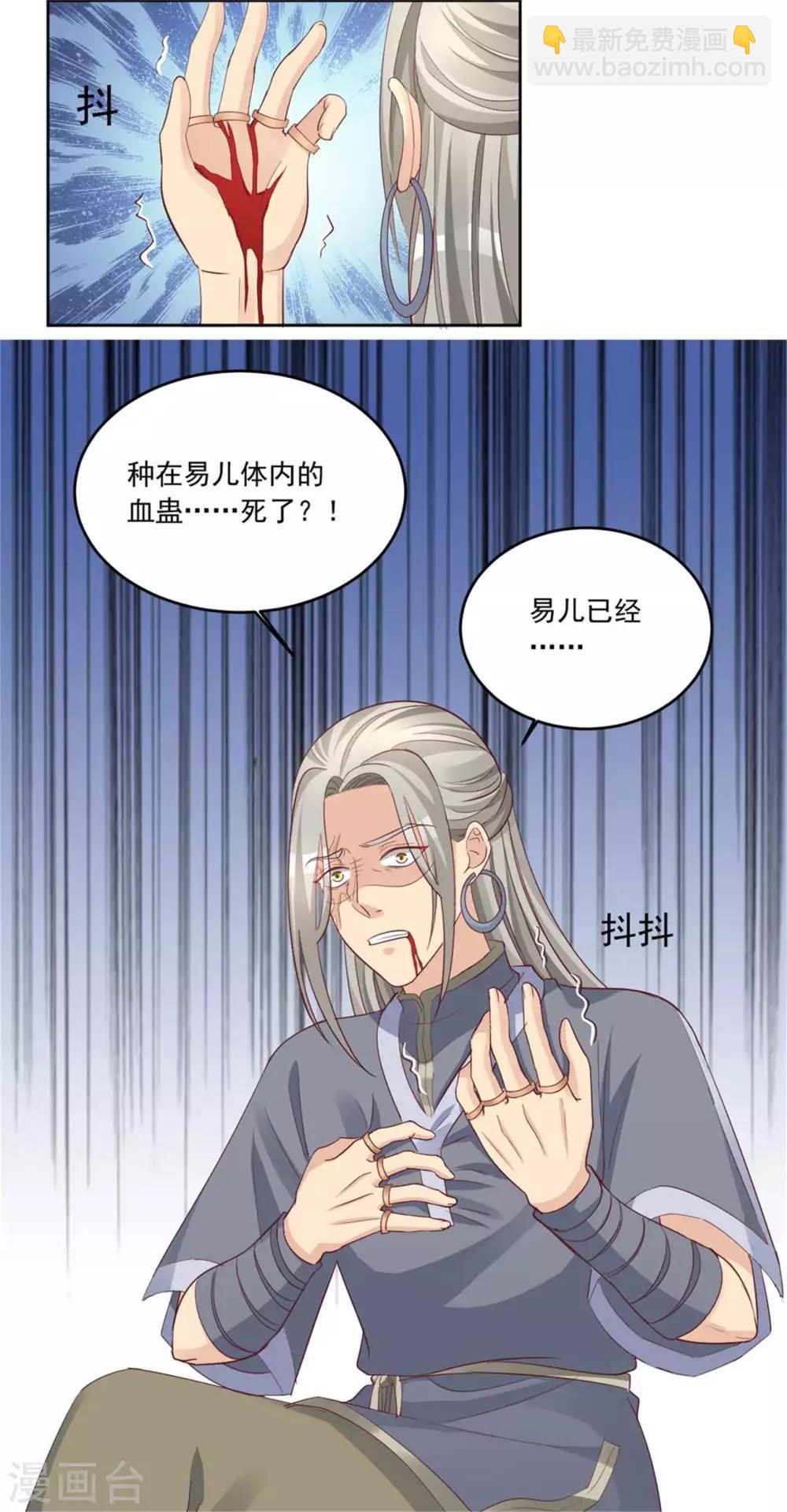 第133话 血债血偿-第133话