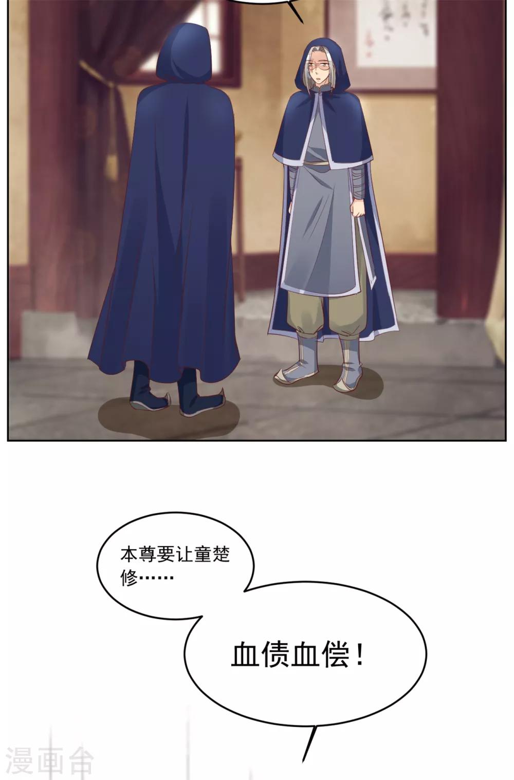 第133话 血债血偿-第133话