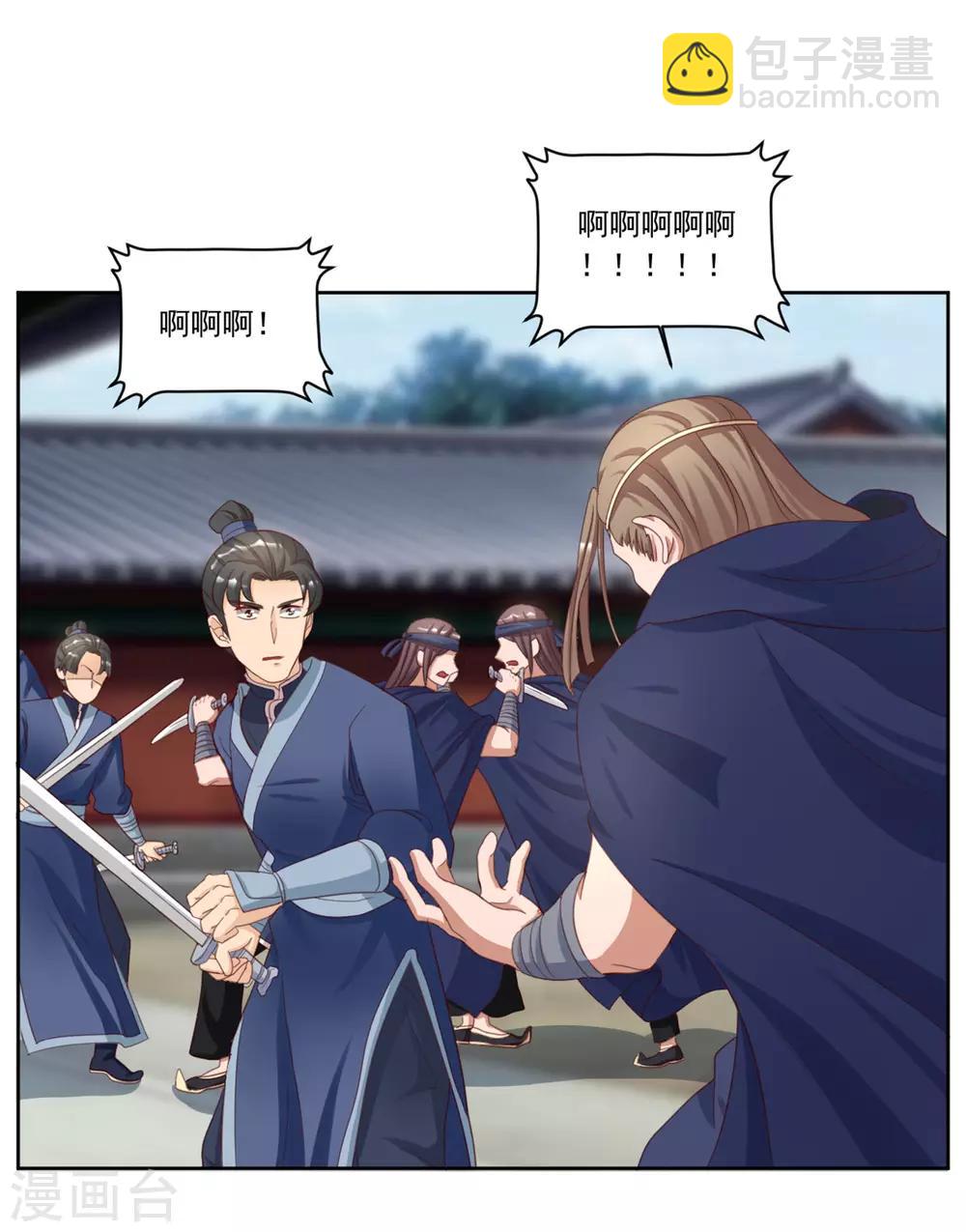 第135话 跟本王谈谈？-第135话