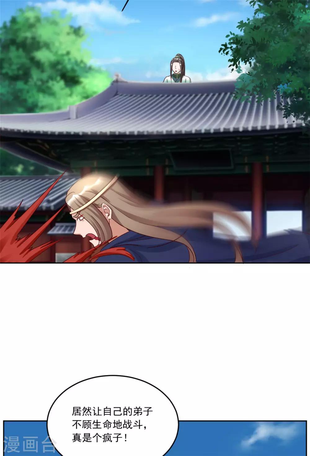 第135话 跟本王谈谈？-第135话