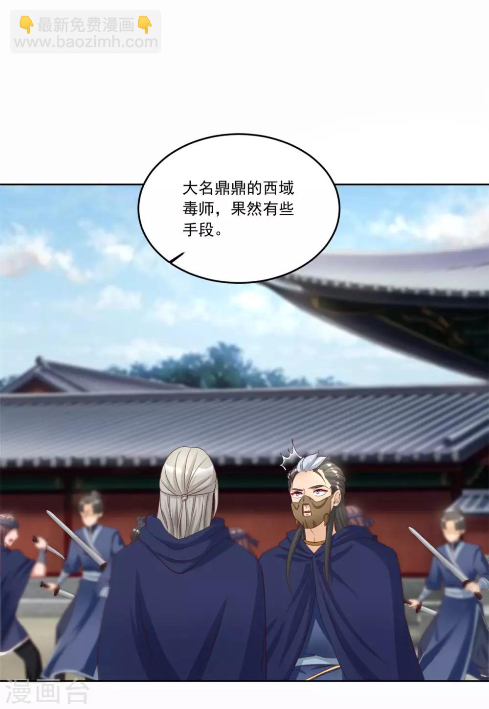 第135话 跟本王谈谈？-第135话