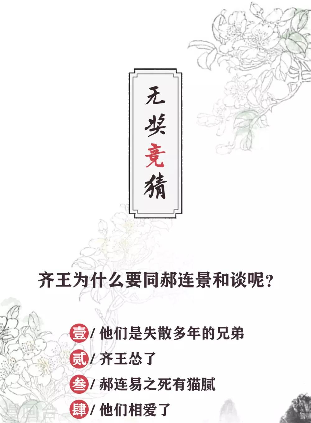 第135话 跟本王谈谈？-第135话