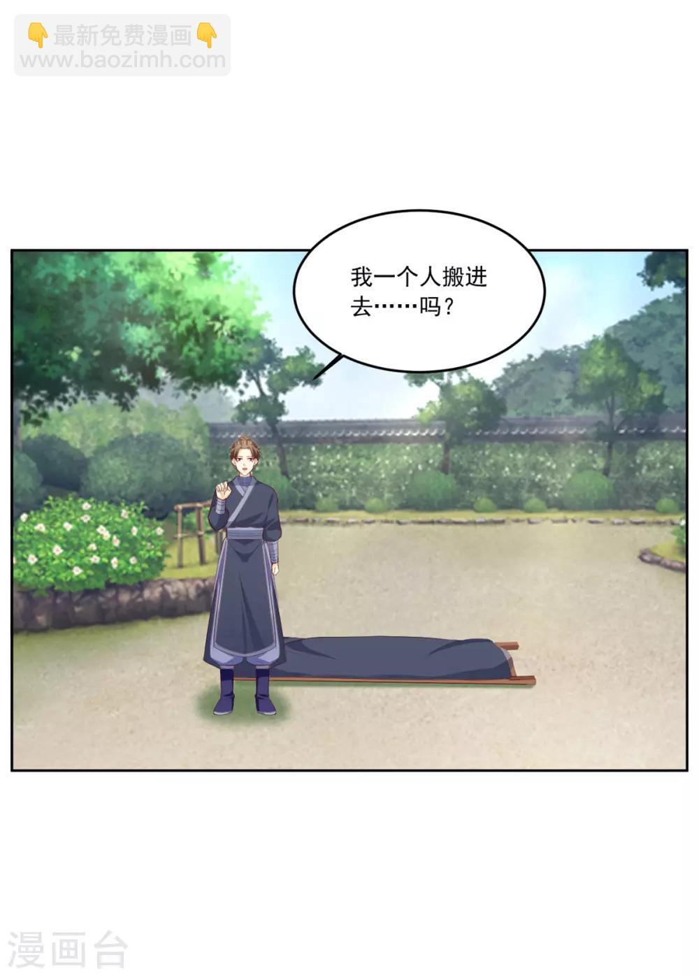 第135话 跟本王谈谈？-第135话