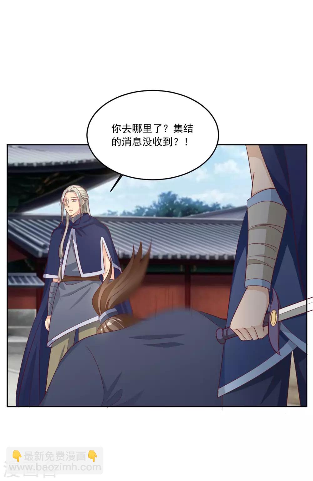 第135话 跟本王谈谈？-第135话