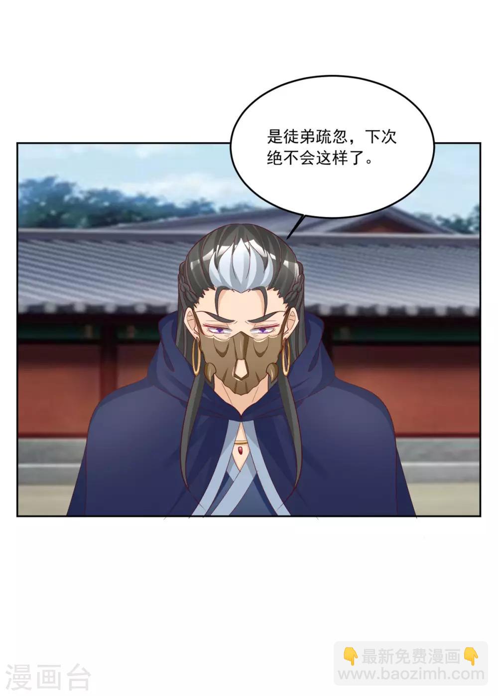 第135话 跟本王谈谈？-第135话