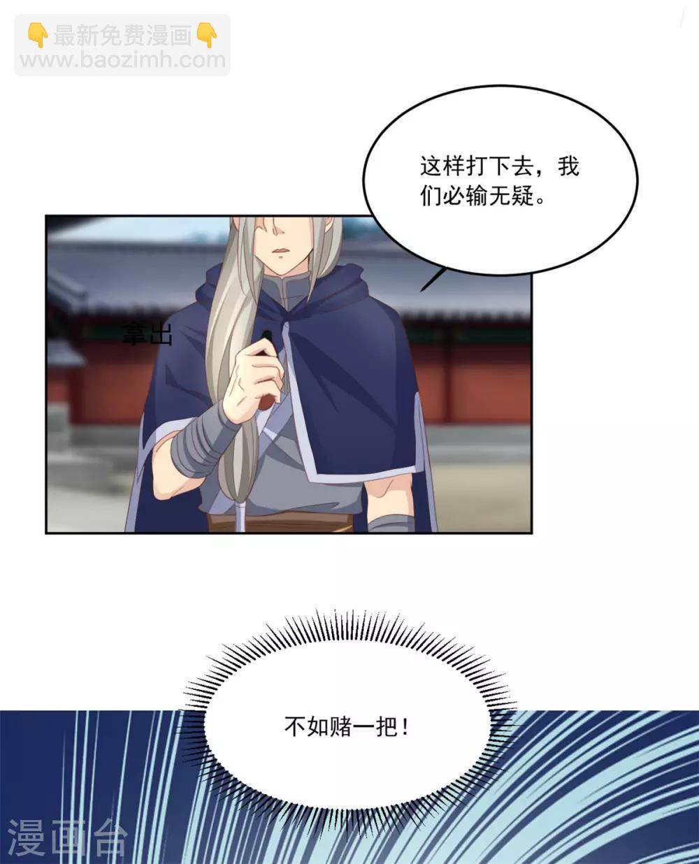 第135话 跟本王谈谈？-第135话