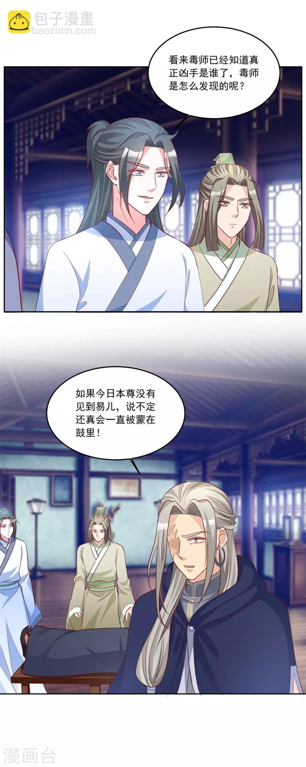 第137话 你算什么东西！-第137话