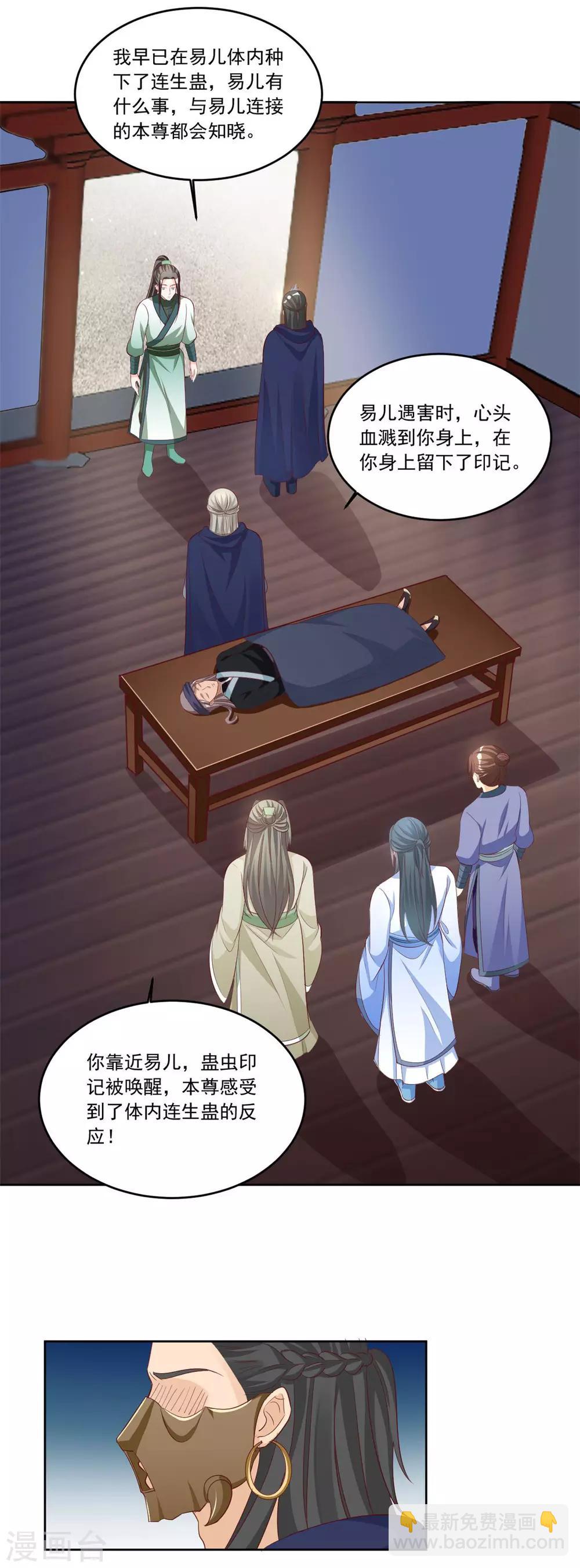 第137话 你算什么东西！-第137话
