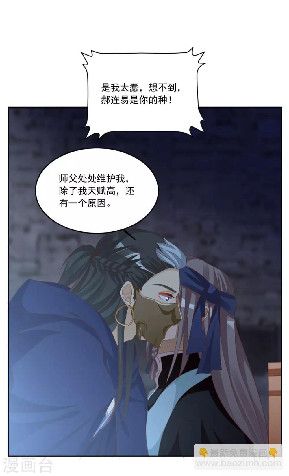 第137话 你算什么东西！-第137话