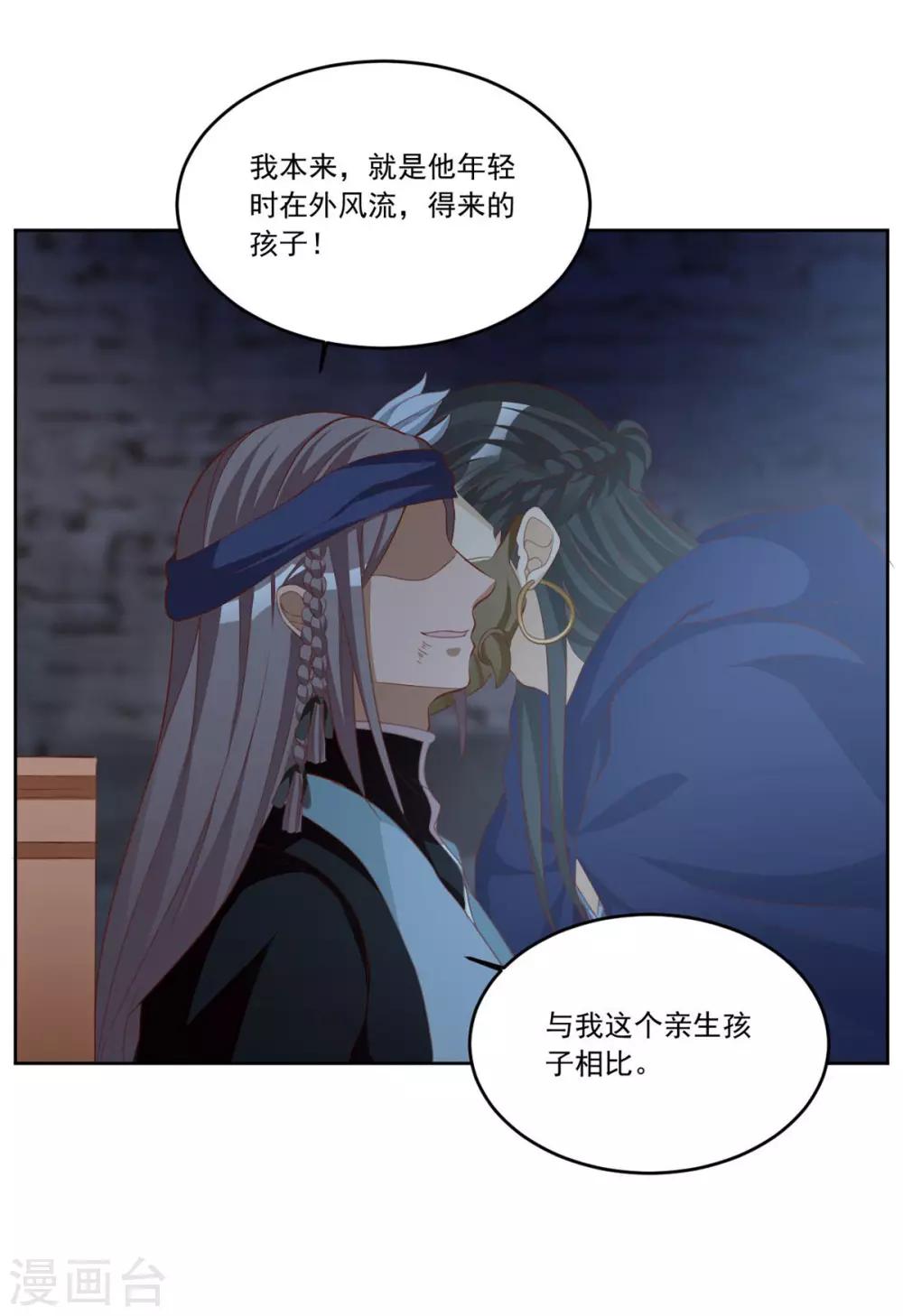 第137话 你算什么东西！-第137话