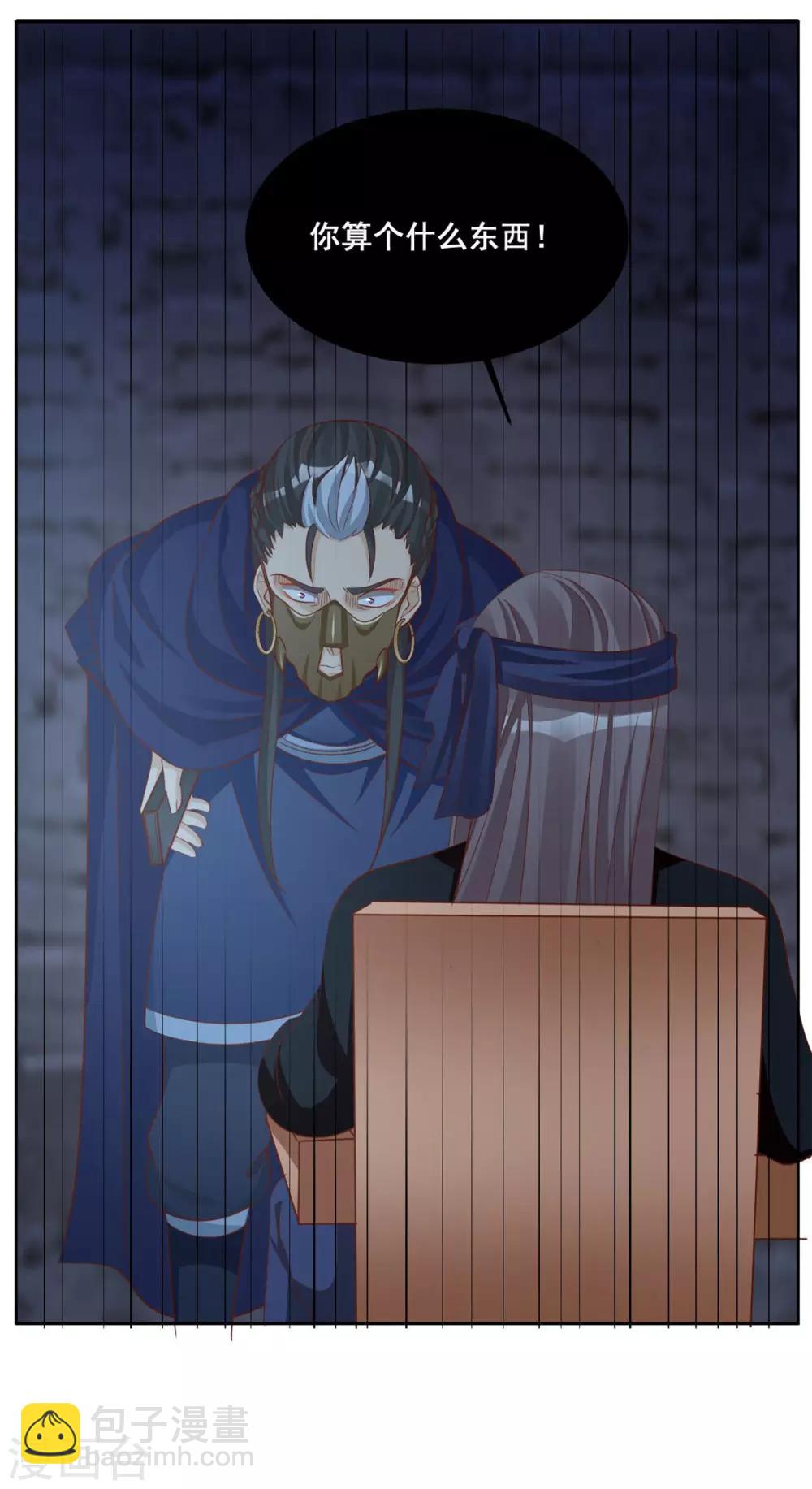 第137话 你算什么东西！-第137话