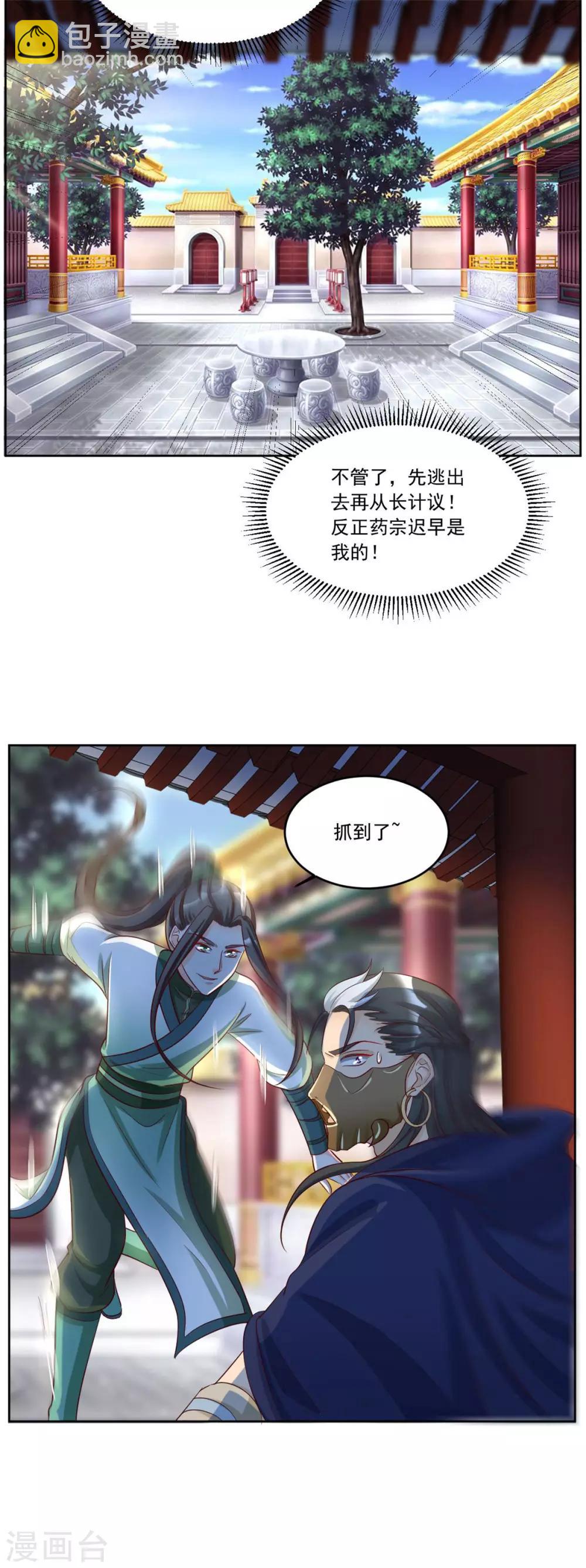 第137话 你算什么东西！-第137话