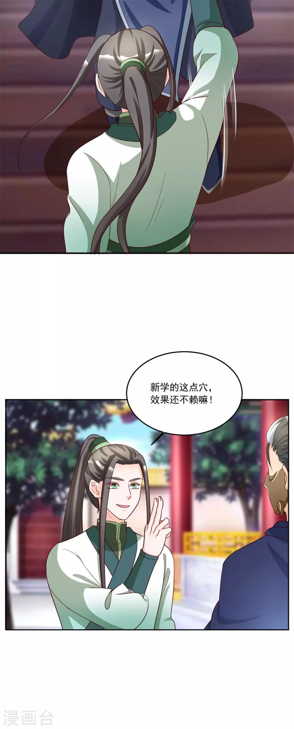 第137话 你算什么东西！-第137话