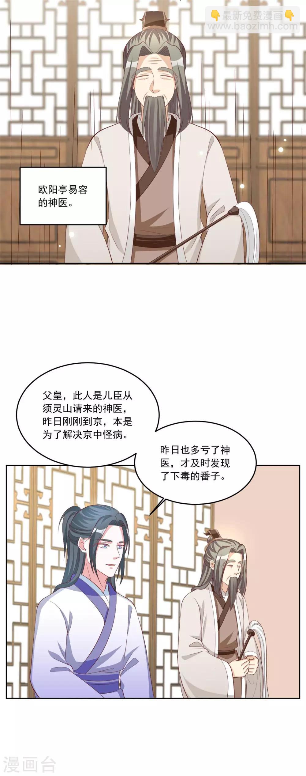 第139话 为父为你报仇了-第139话