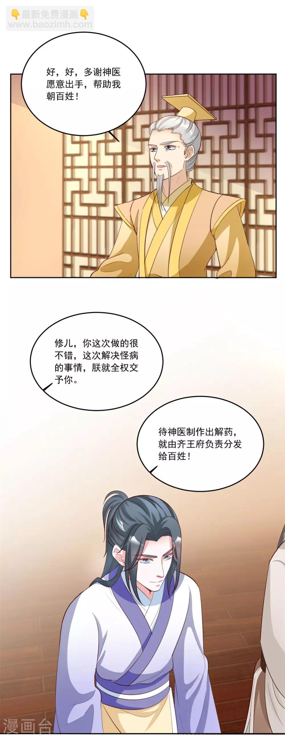 第139话 为父为你报仇了-第139话