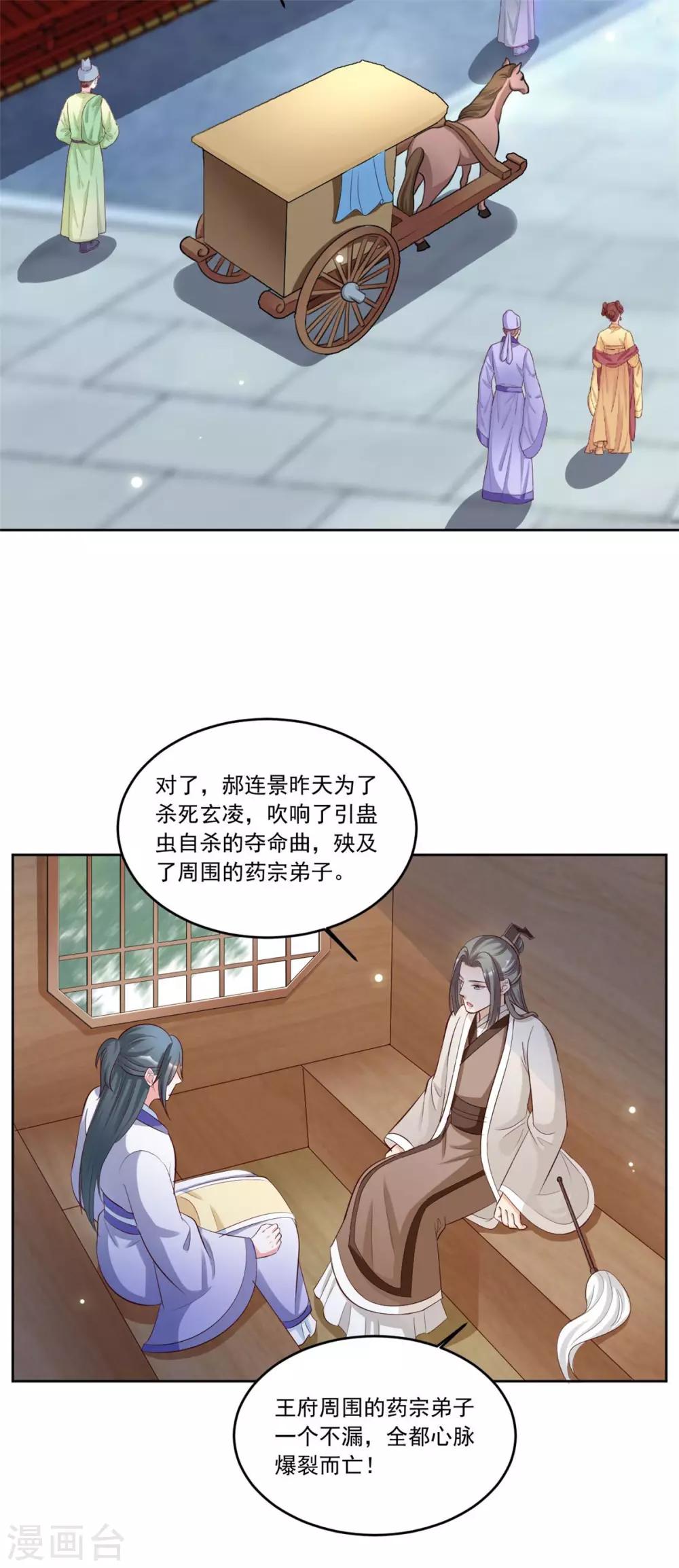 第139话 为父为你报仇了-第139话