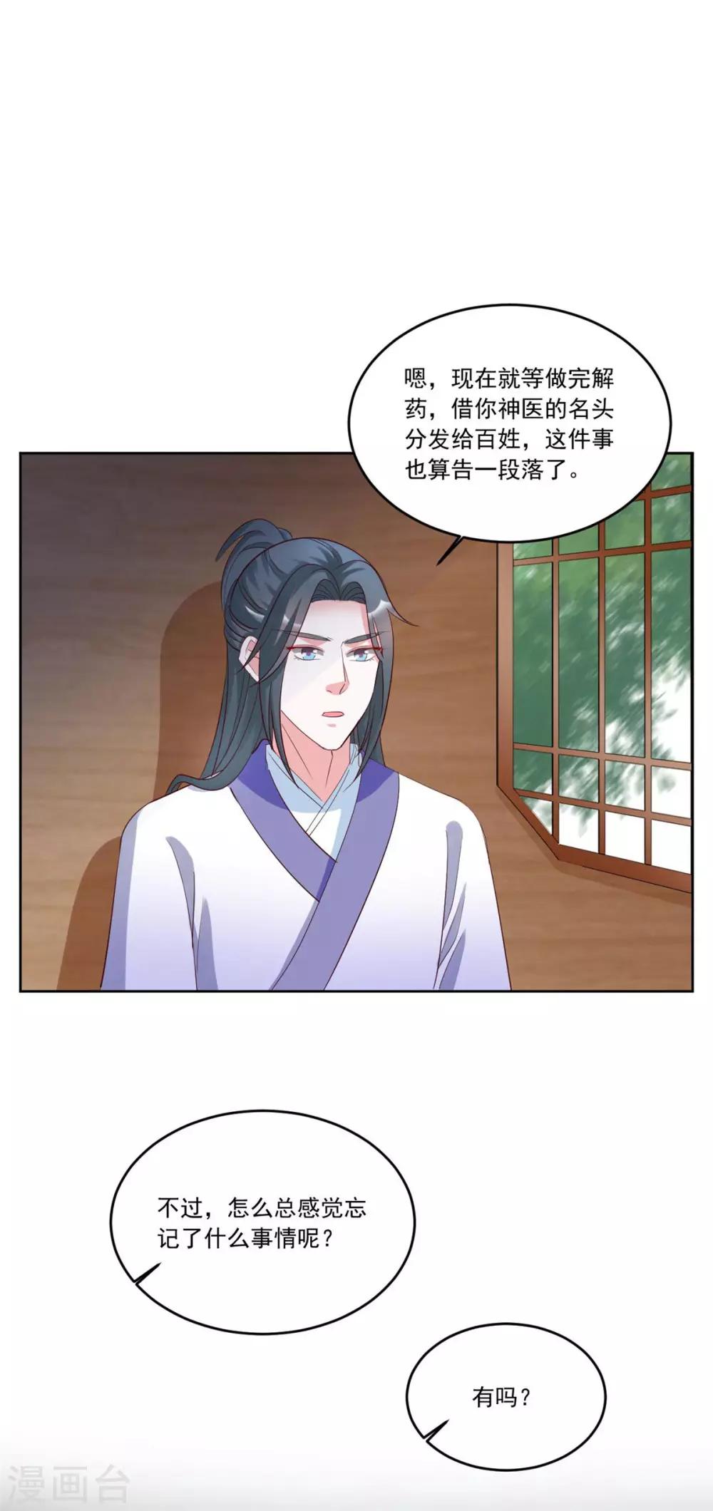 第139话 为父为你报仇了-第139话