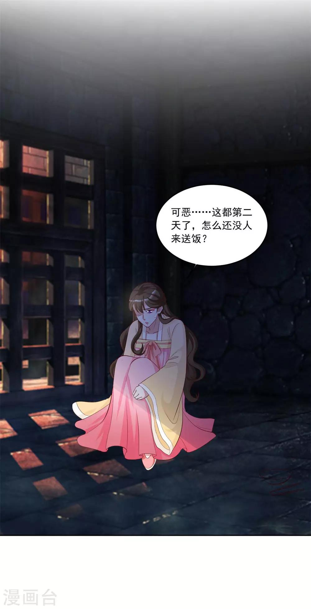 第139话 为父为你报仇了-第139话