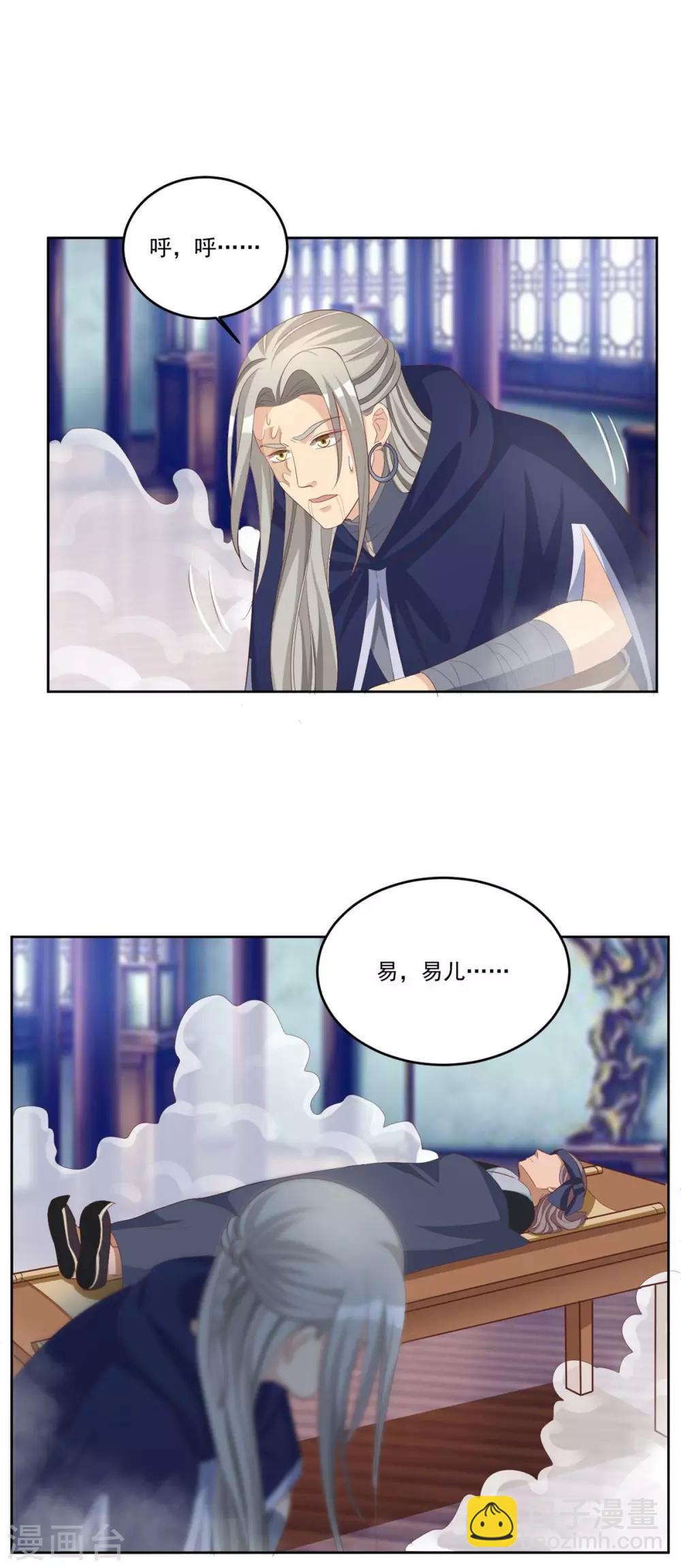 第139话 为父为你报仇了-第139话