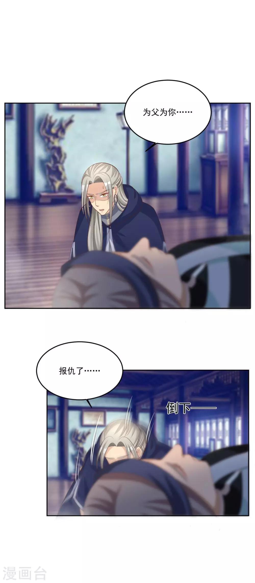 第139话 为父为你报仇了-第139话