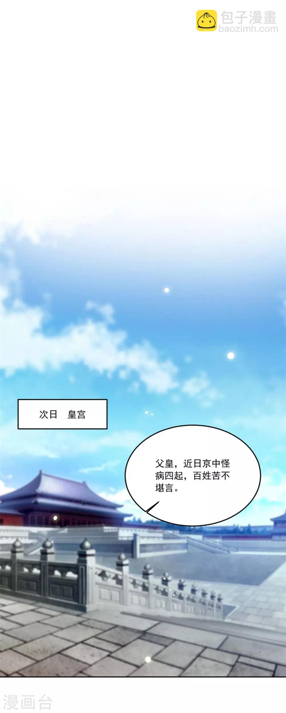 第139话 为父为你报仇了-第139话