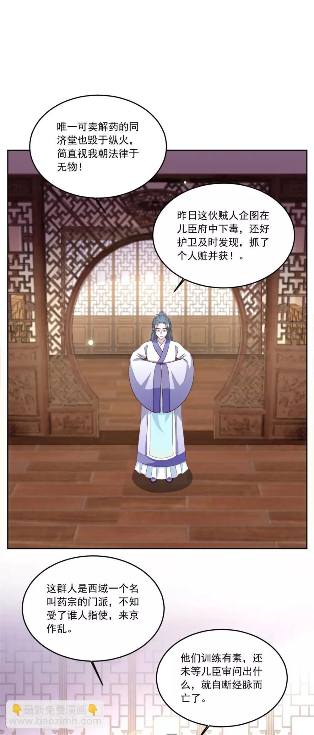 第139话 为父为你报仇了-第139话