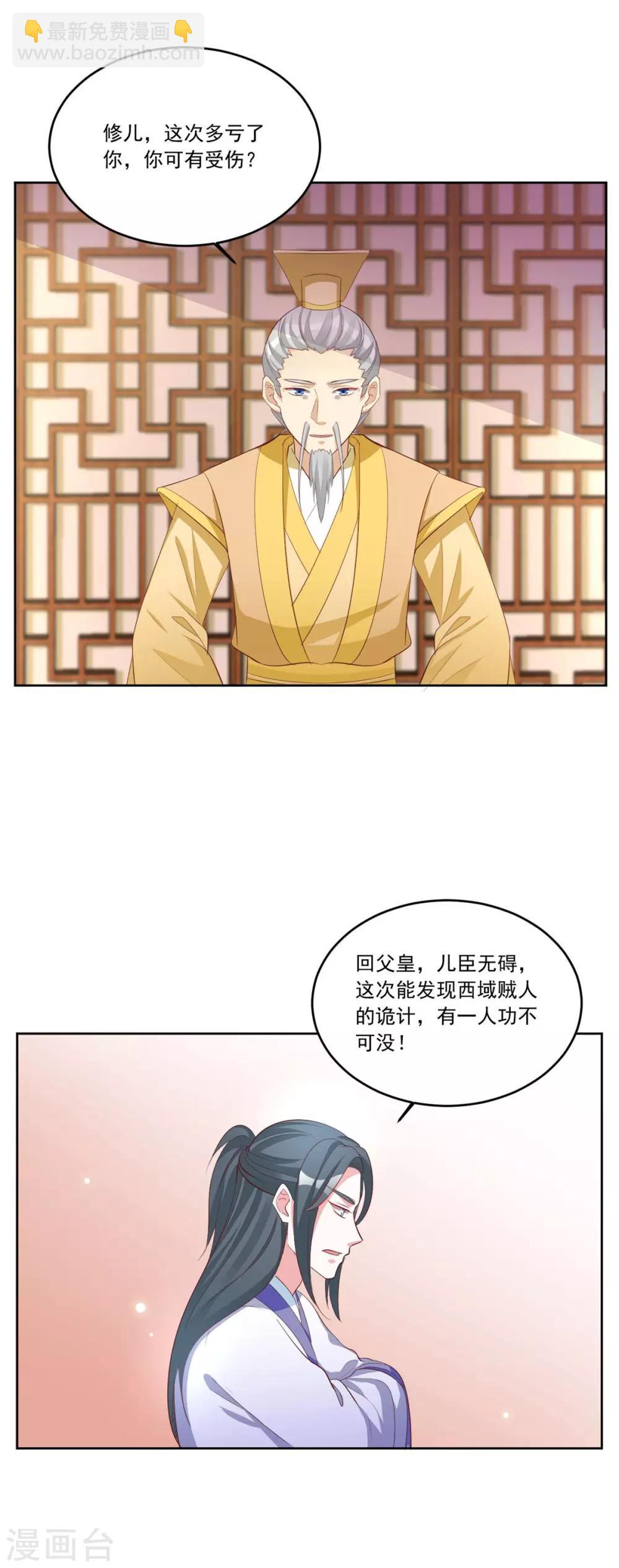 第139话 为父为你报仇了-第139话
