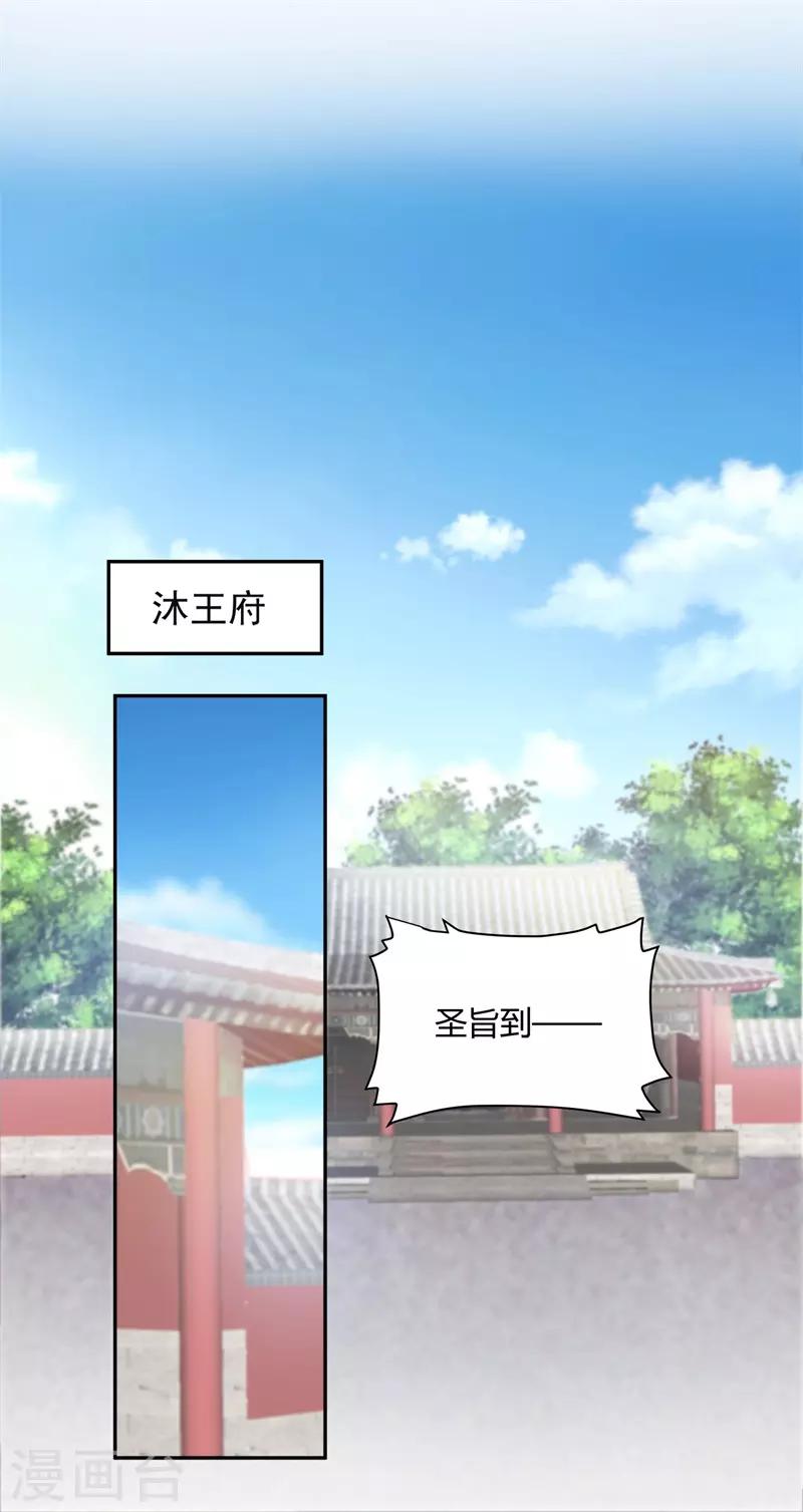 第15话 有人护着自己真好-第15话