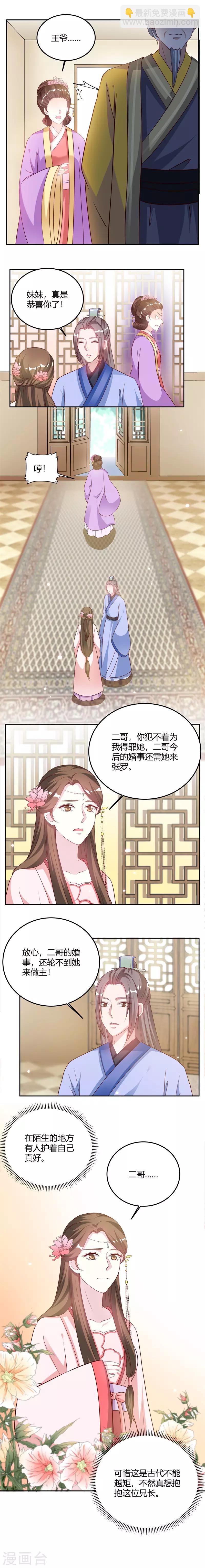 第15话 有人护着自己真好-第15话