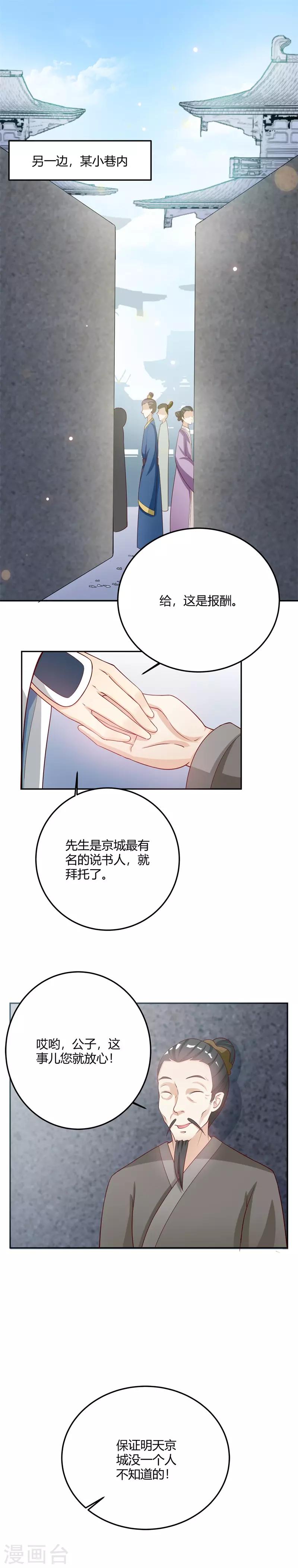 第15话 有人护着自己真好-第15话