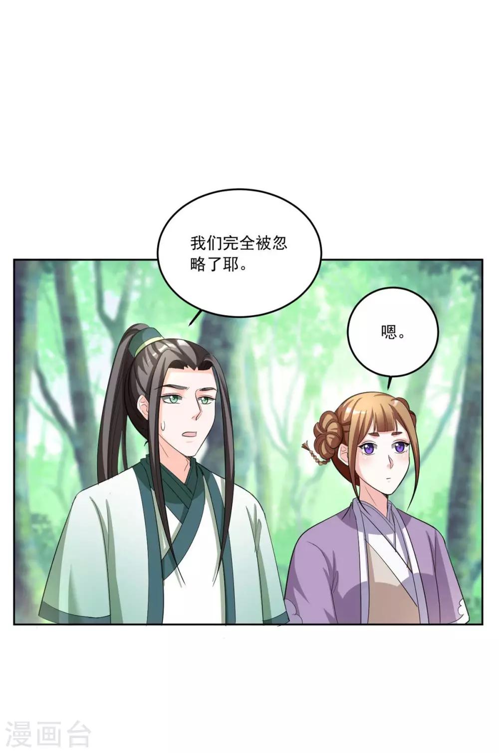 第141话 我们来比赛吧~-第141话
