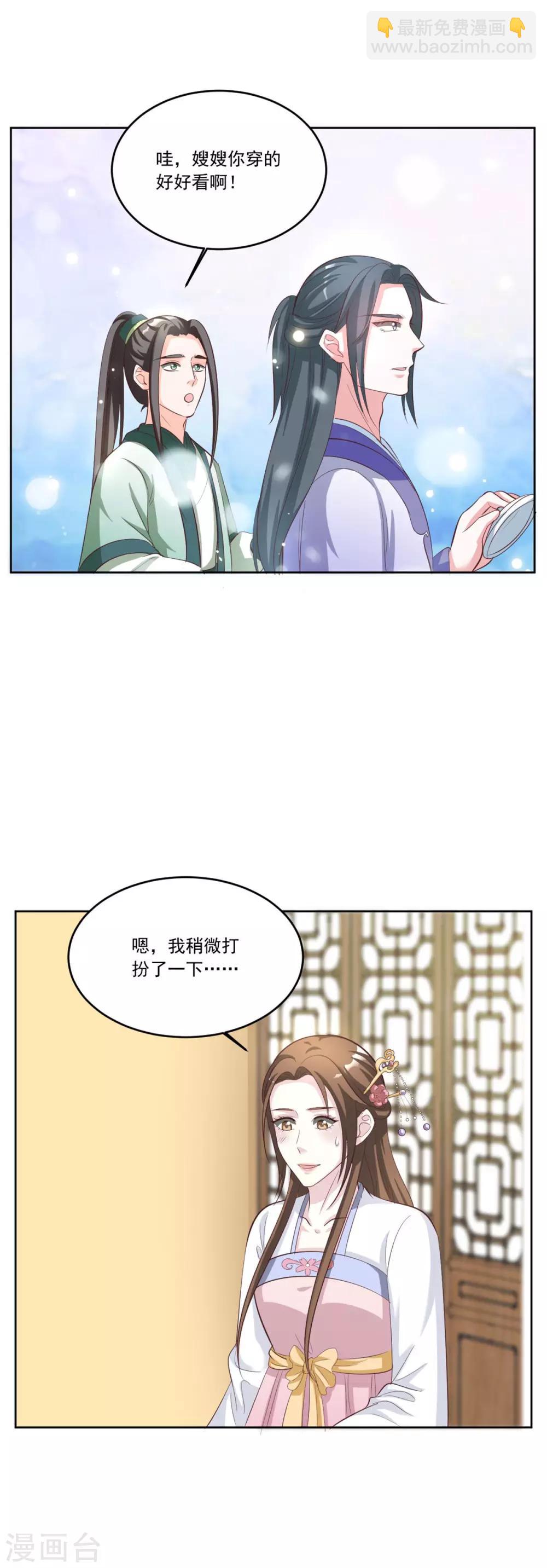第141话 我们来比赛吧~-第141话