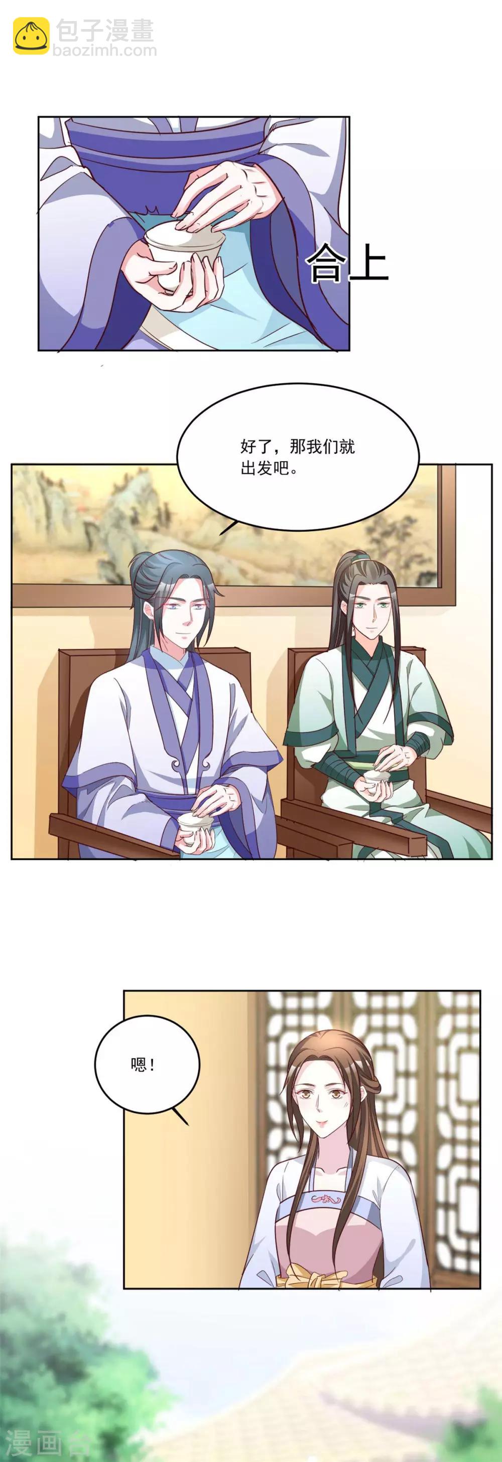 第141话 我们来比赛吧~-第141话