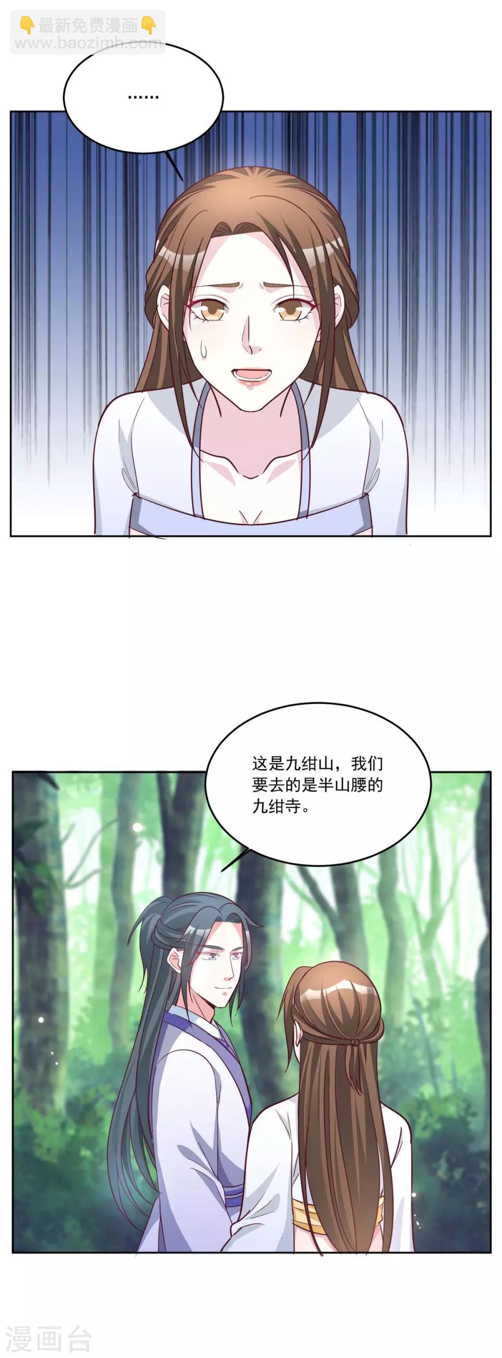 第141话 我们来比赛吧~-第141话