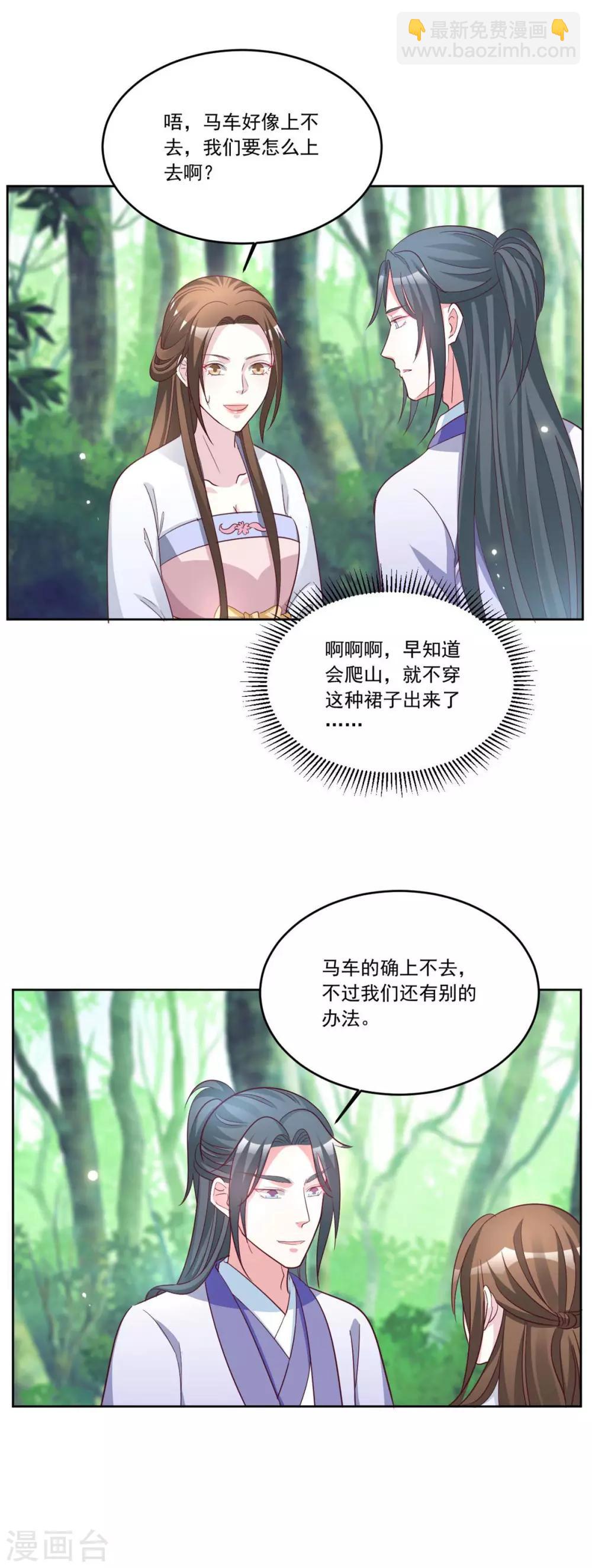 第141话 我们来比赛吧~-第141话