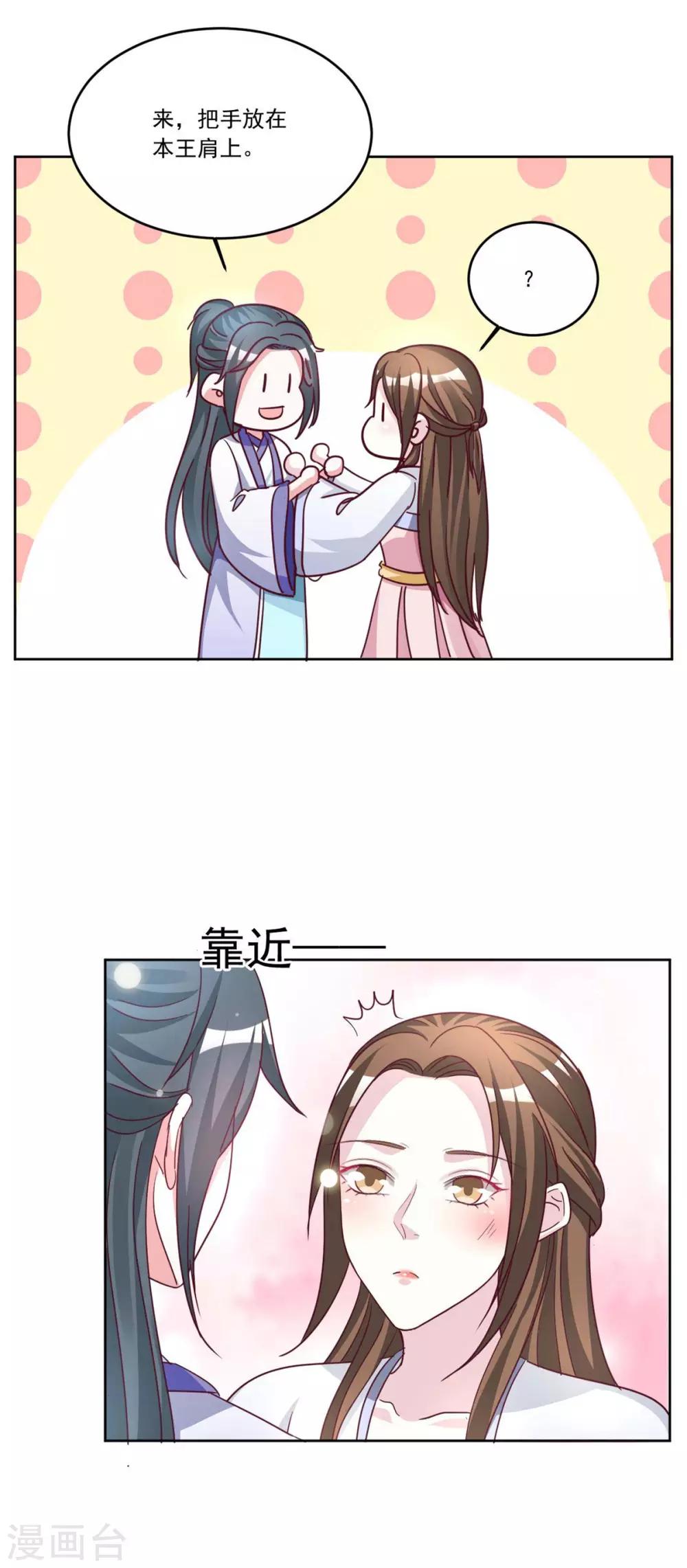 第141话 我们来比赛吧~-第141话