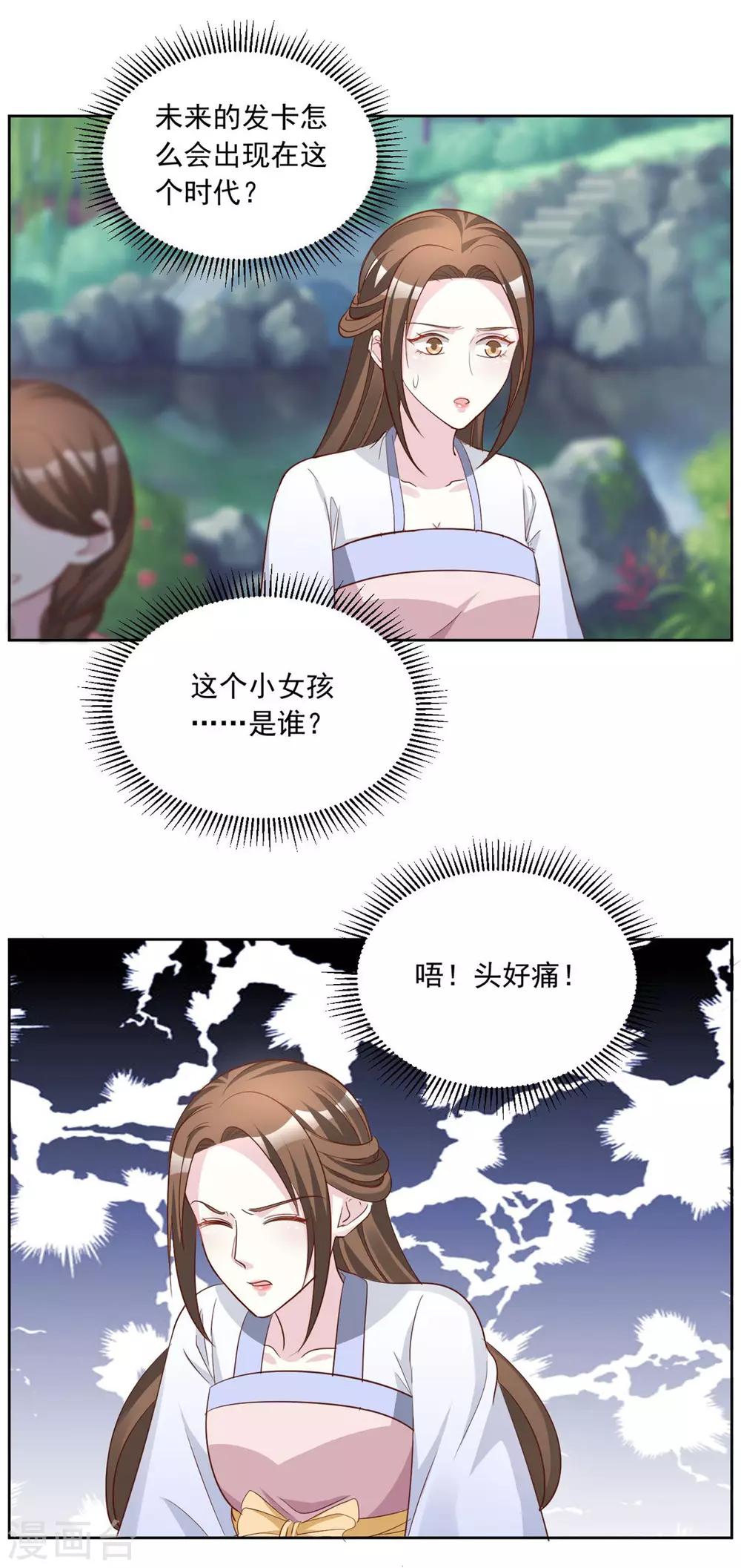 第143话 勿忘草-第143话