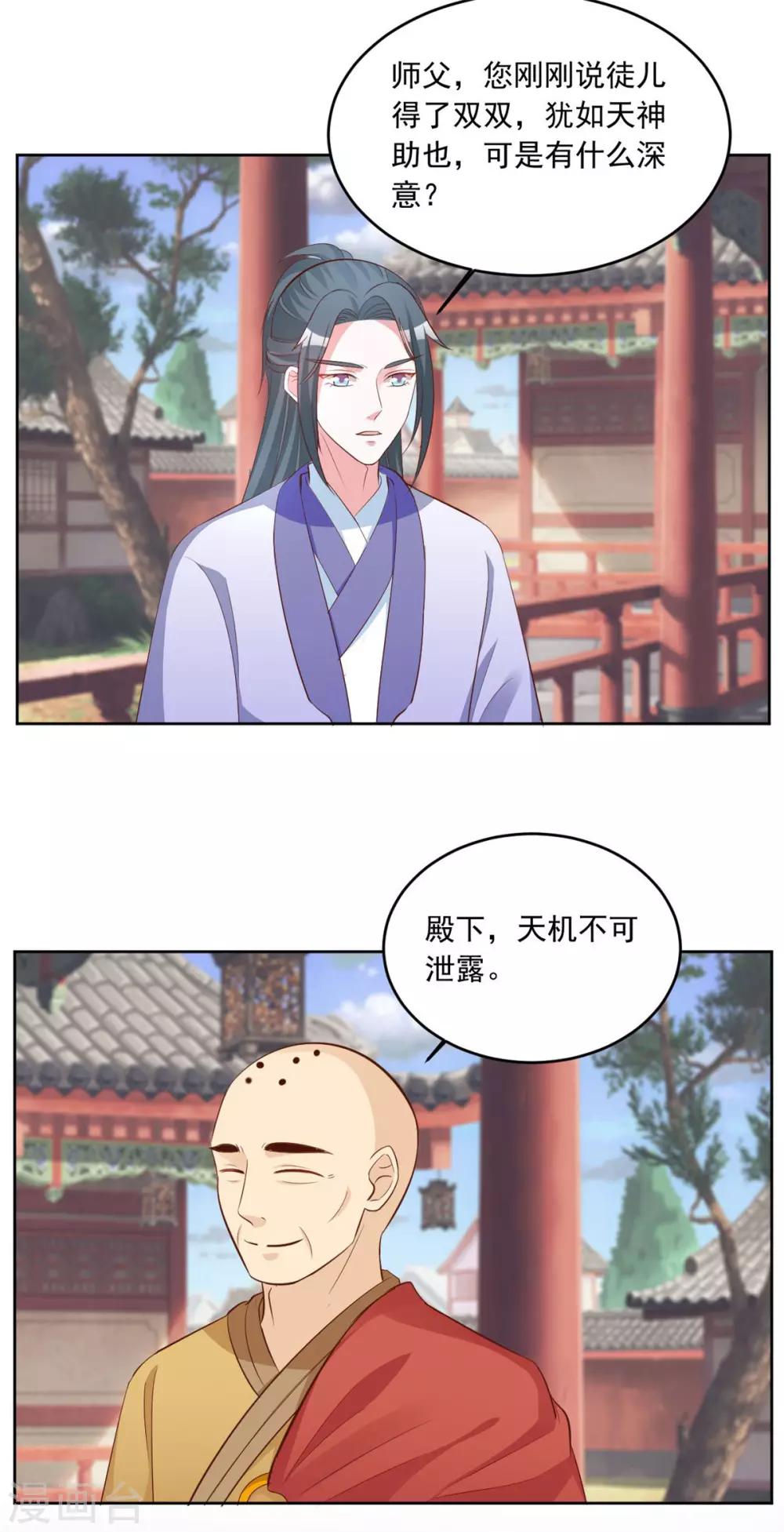 第143话 勿忘草-第143话