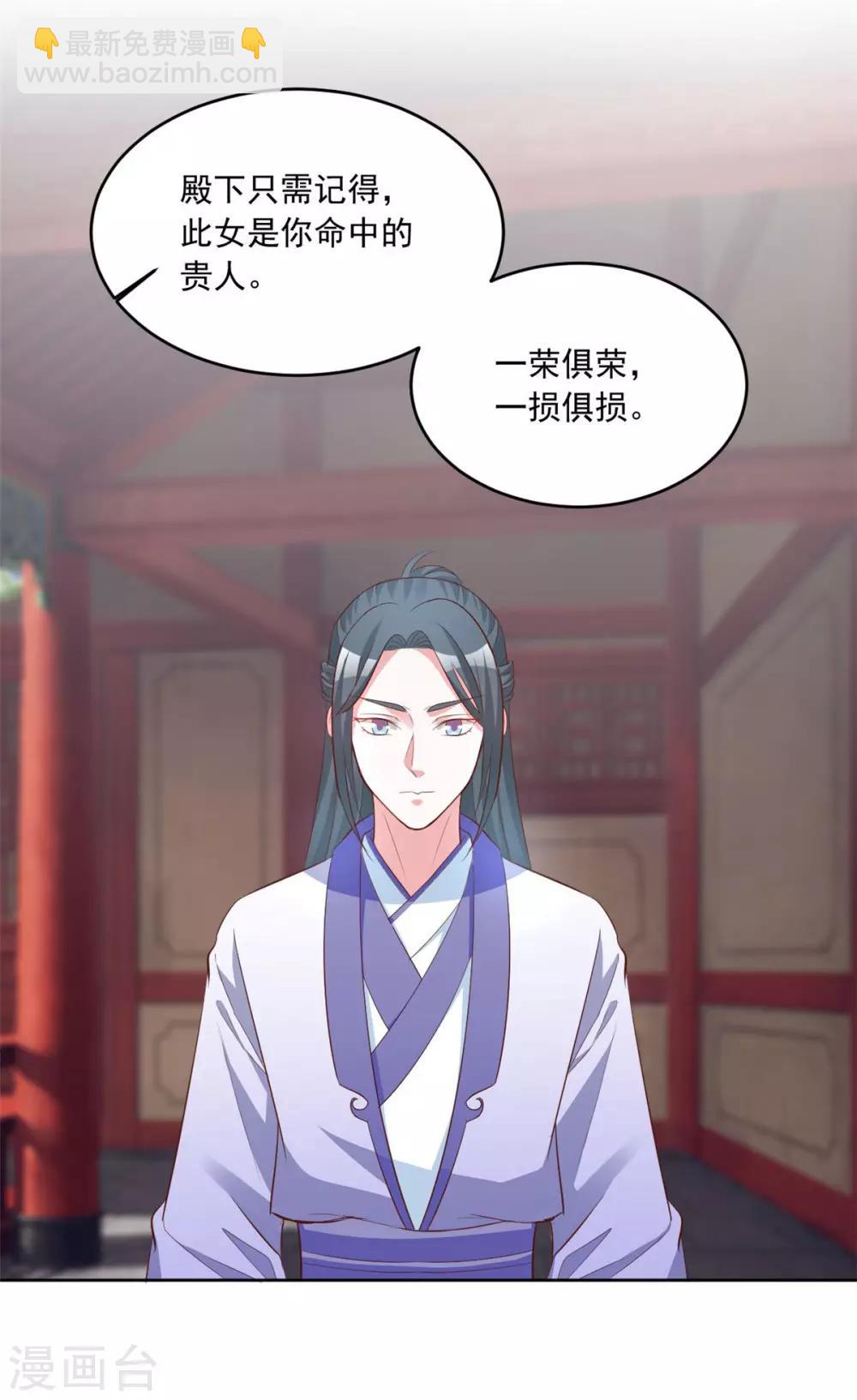 第143话 勿忘草-第143话