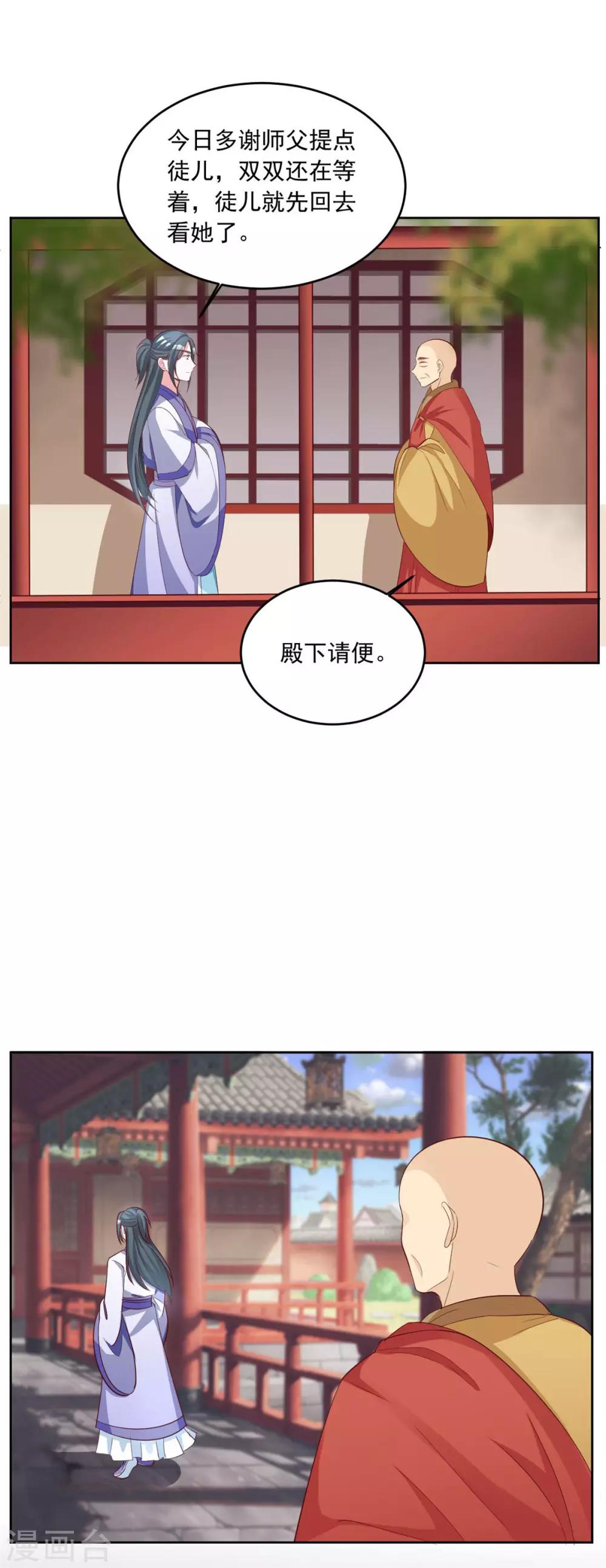第143话 勿忘草-第143话