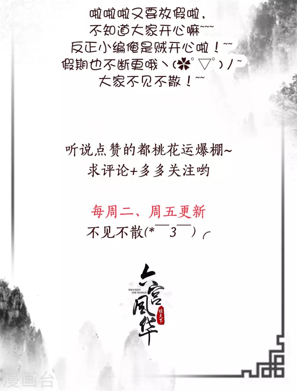 第143话 勿忘草-第143话