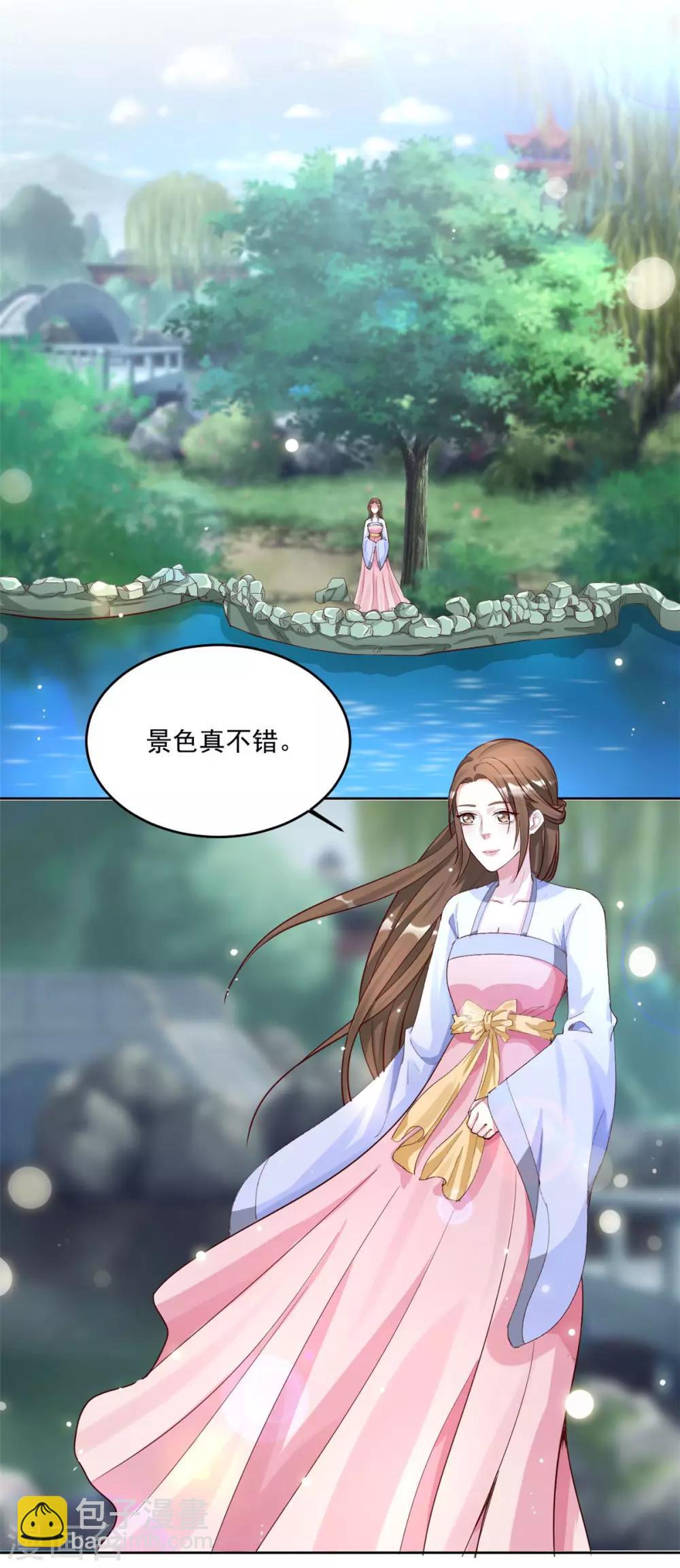 第143话 勿忘草-第143话