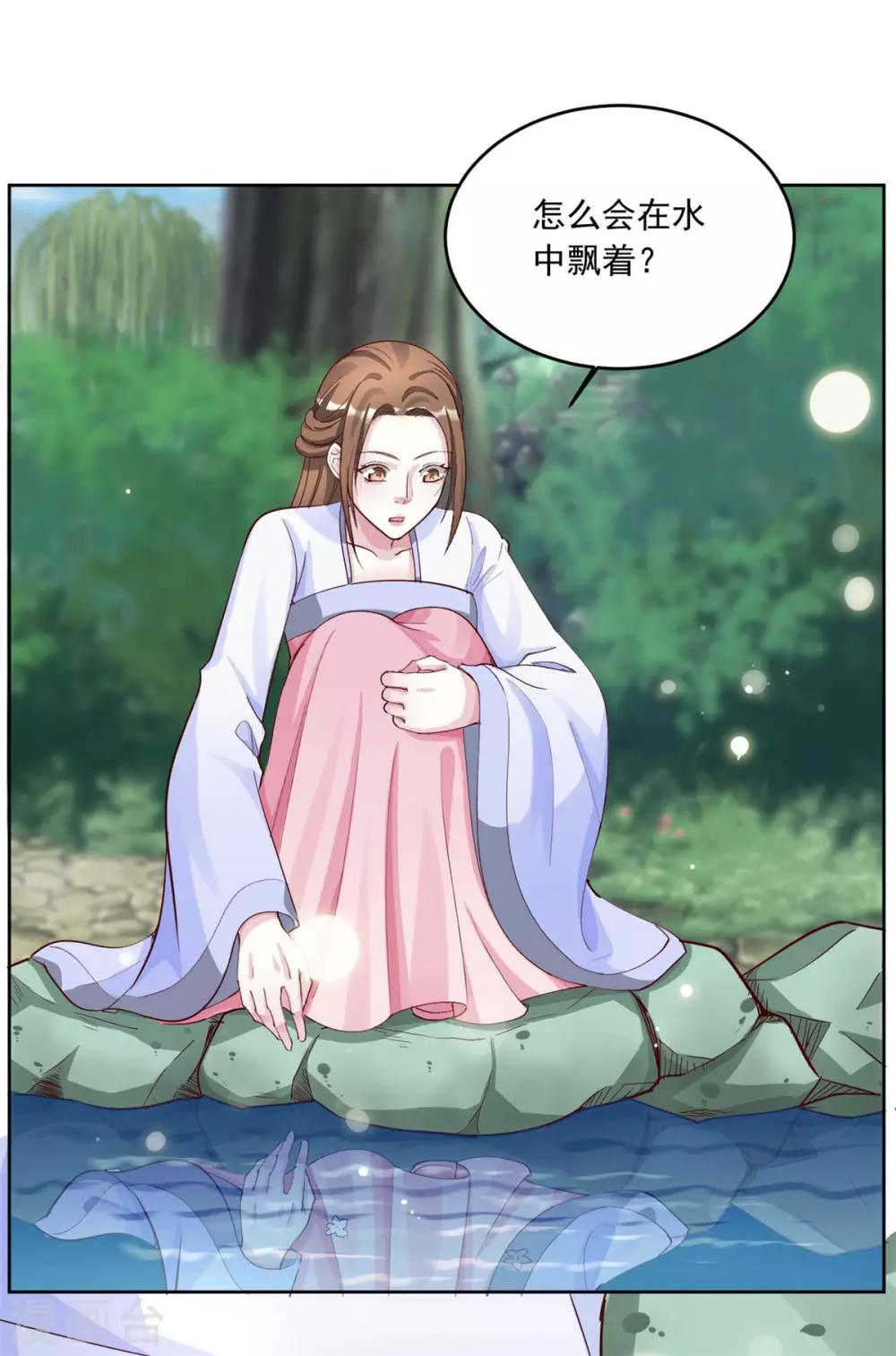 第143话 勿忘草-第143话
