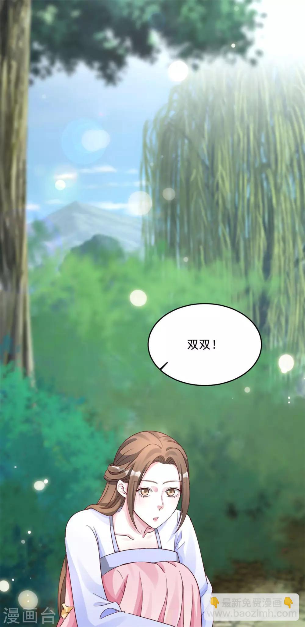 第143话 勿忘草-第143话
