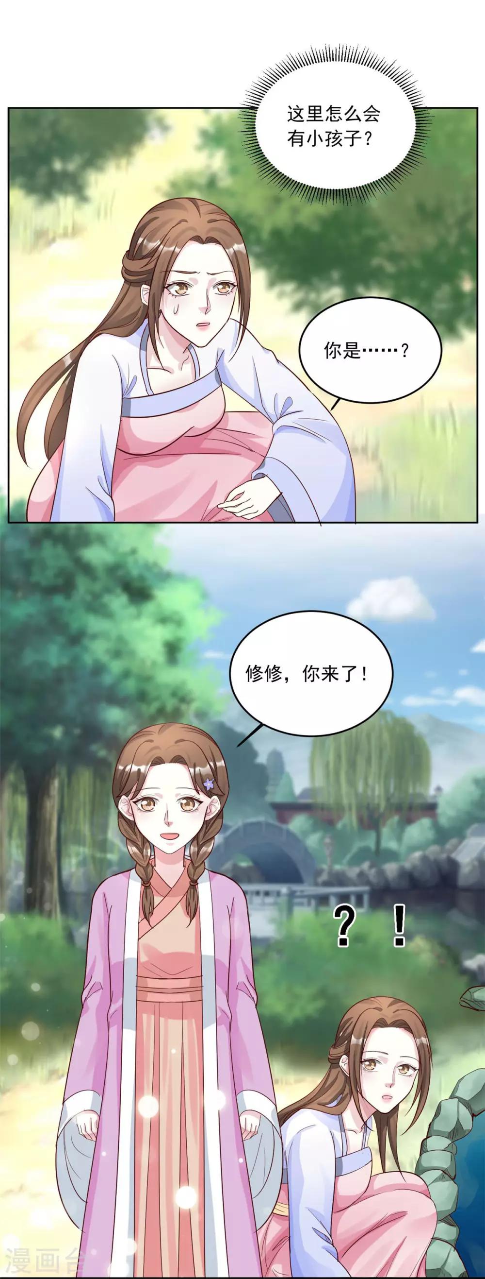 第143话 勿忘草-第143话